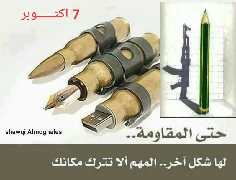 مواقع التواصل الاجتماعي هو الســ..ــــلاح الاخير …