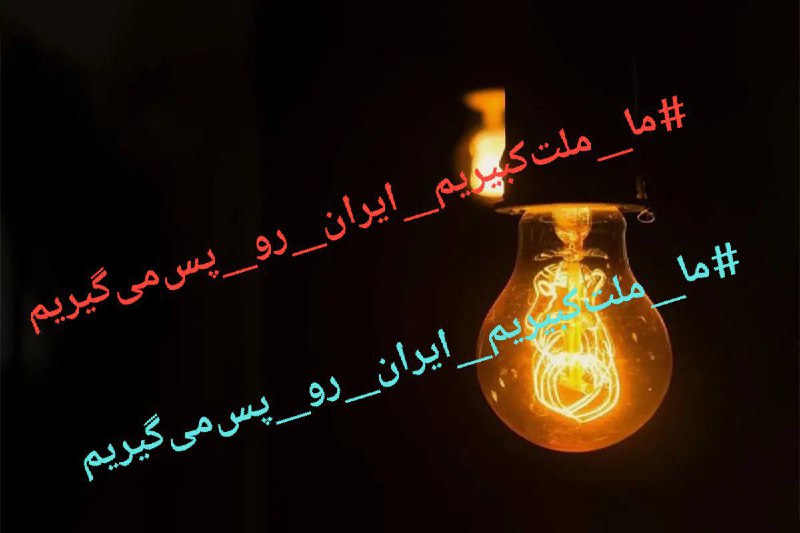 ***🔘***چهار شنبه ۱۶ آبان ۱۴۰۳