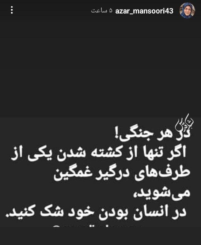 ***?***خانم آذر منصوری رییس جبهه اصلاحات …