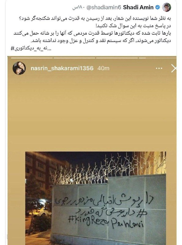 ***?***شادی امین چپول همجنس باز از …