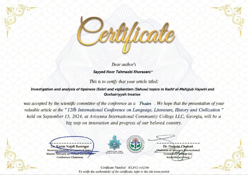 تهماسبی خراسانی