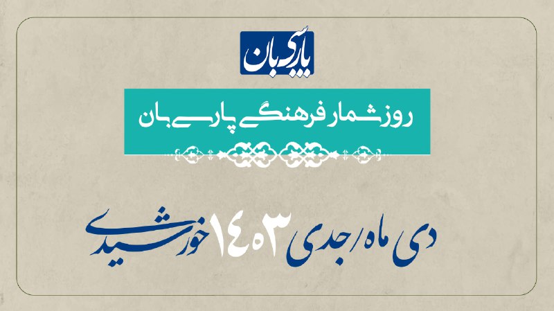 تهماسبی خراسانی
