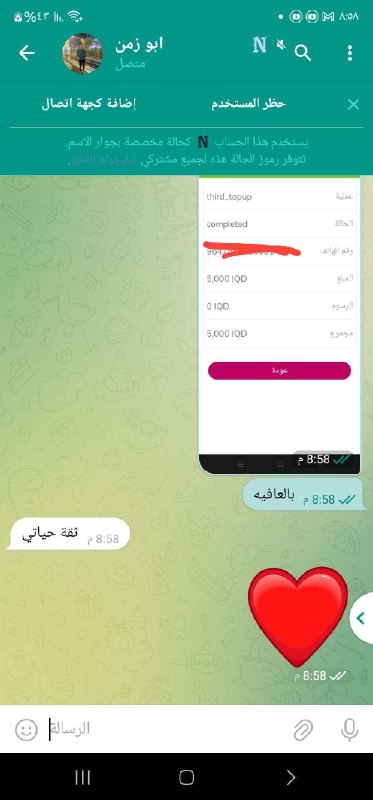 سوبر تاهو SUPER TAHO
