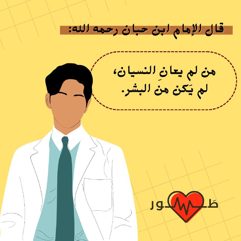 أثناء قراءتك في سيرة العلماء السابقين …