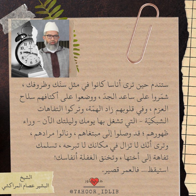 [#اقتباس](?q=%23%D8%A7%D9%82%D8%AA%D8%A8%D8%A7%D8%B3)