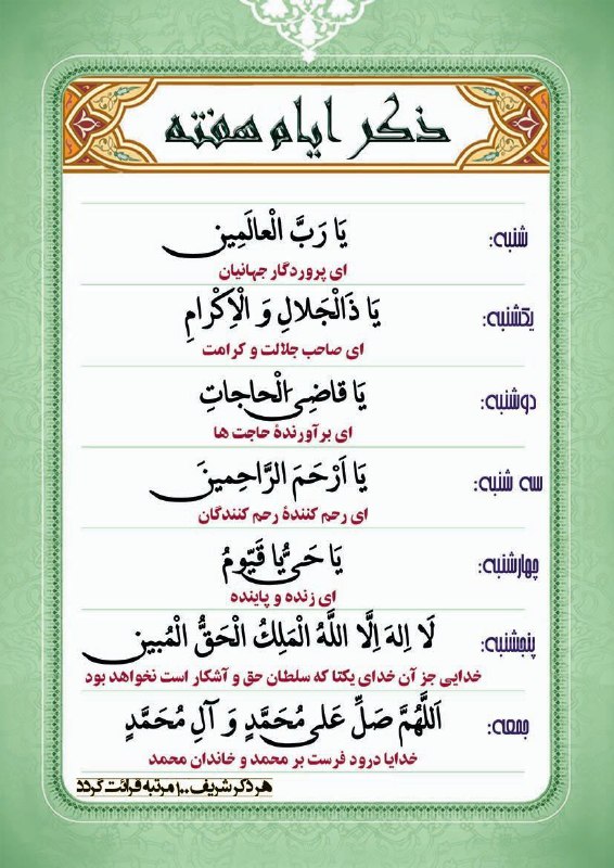 أذكار الايام ...