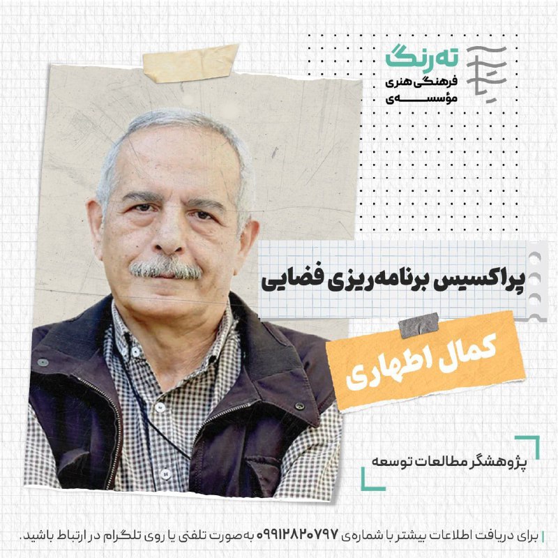 ته‌رنگ