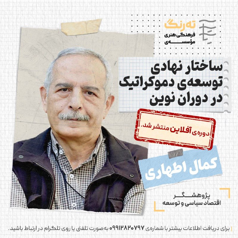 ته‌رنگ