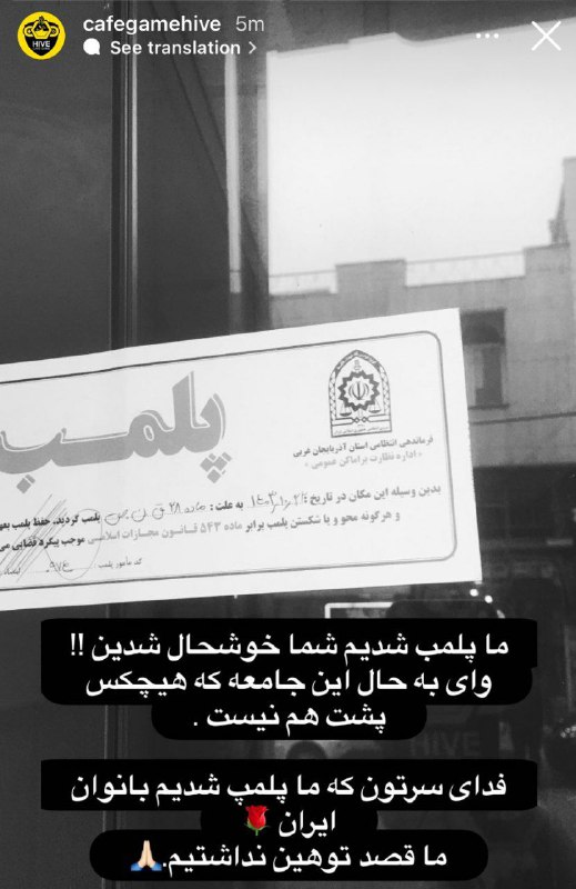 **انگشت اتهام رو به سمت موی …