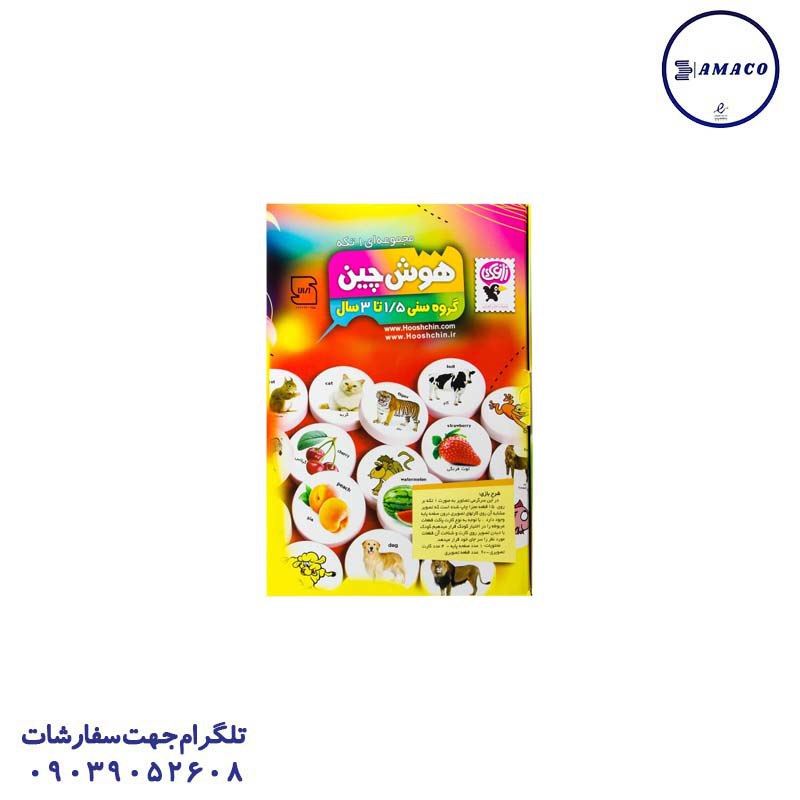 ***?***زاغک - هوش چين مجموعه 1 …
