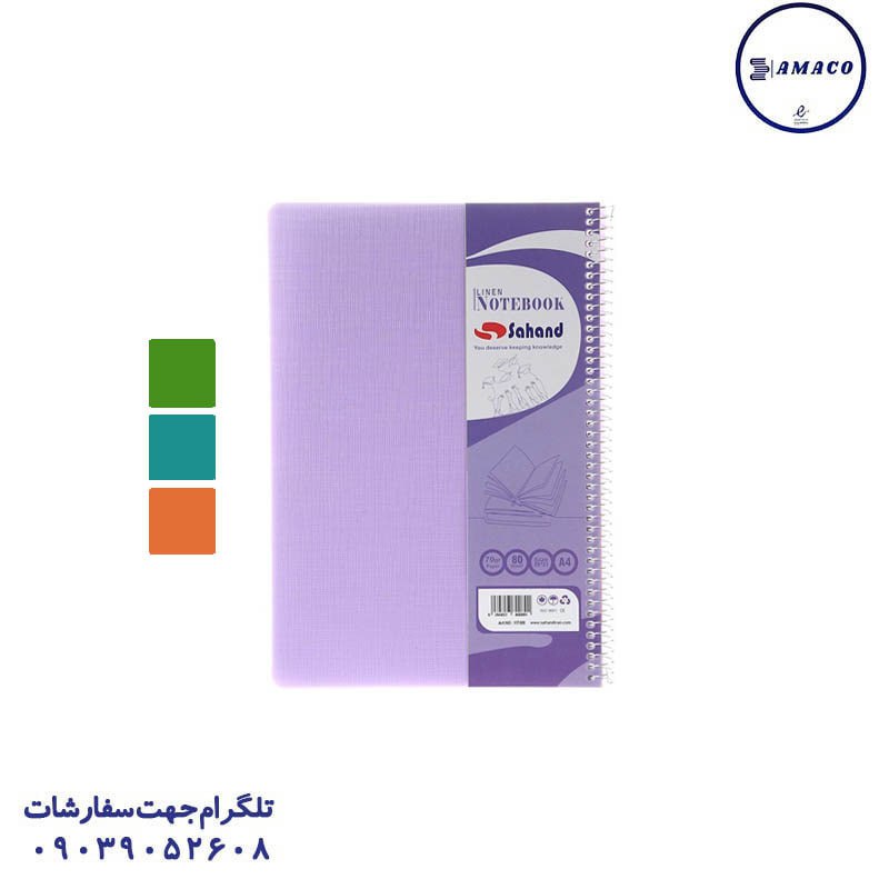 ***📝***سهند - دفتر 80 برگ رحلي …