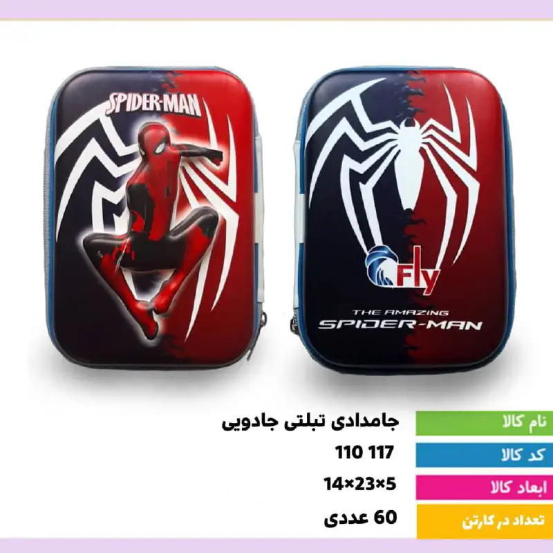 فروشگاه تحریر استدلر