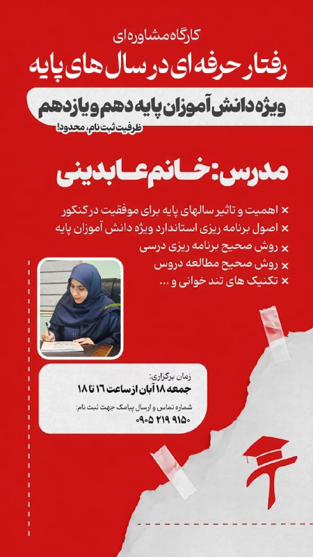 تحصیلاتیک