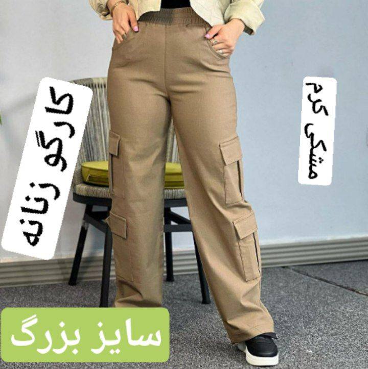 شلوار كارگو زنانه
