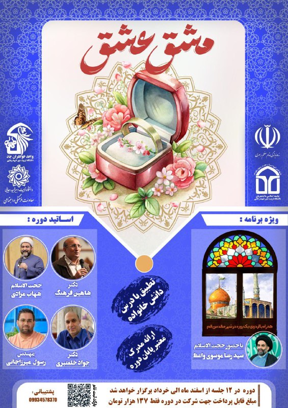 ***🔖*** **کارگروه تخصصی زنان و خانواده …