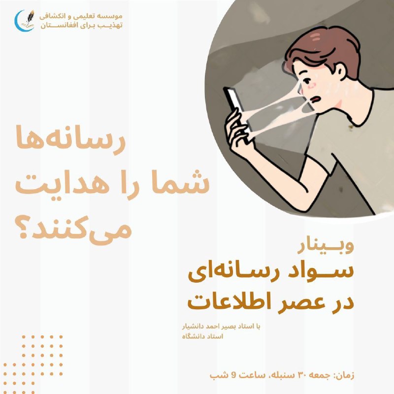 تا پنج دقیقه دیگر !