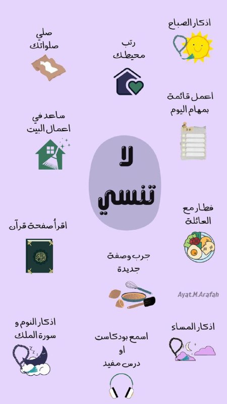 لا تنسي ***?***.