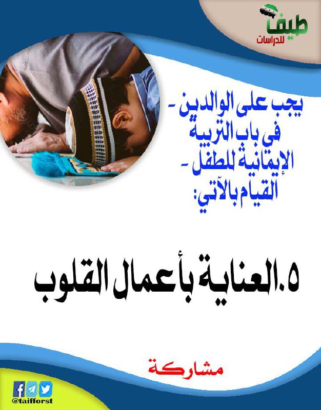 [#طيف\_للدراسات](?q=%23%D8%B7%D9%8A%D9%81_%D9%84%D9%84%D8%AF%D8%B1%D8%A7%D8%B3%D8%A7%D8%AA)