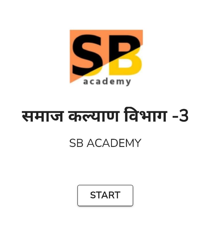 ***?*** **समाजकल्याण विभाग