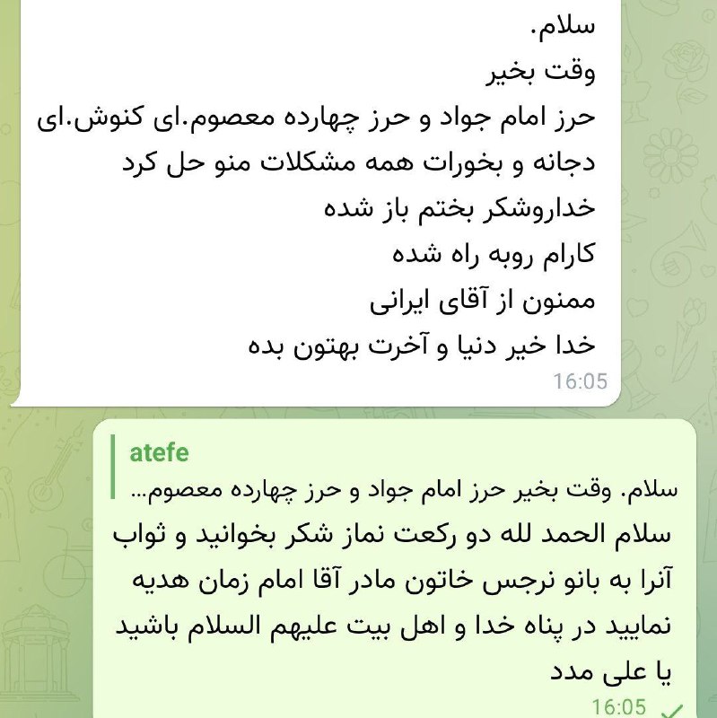 تجربیاتی موفق دیگر