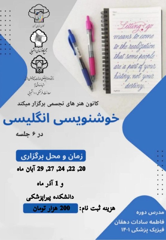 ***?***کانون هنرهای تجسمی دانشگاه علوم پزشکی …