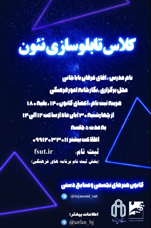 ***🔵*** اعلام ساعت و مکان برگزاری …