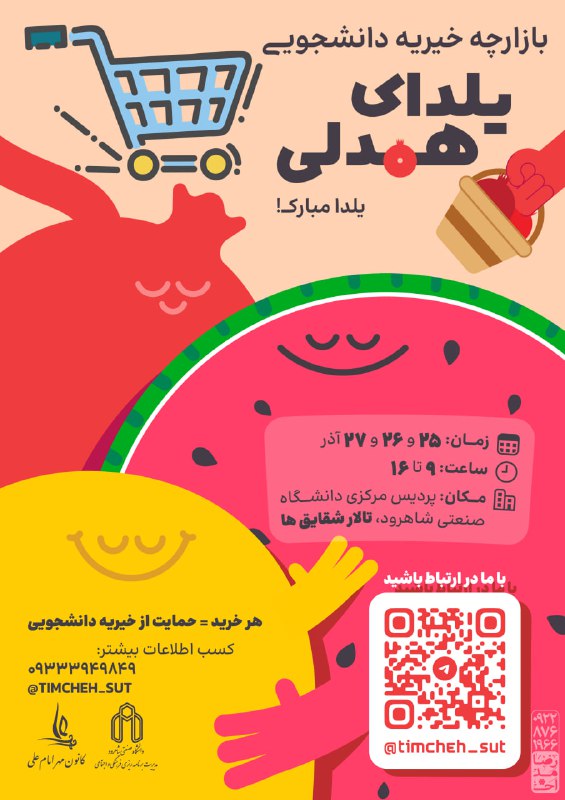 پیشاپیش یلداتون مبارک ***🎉******🧨***