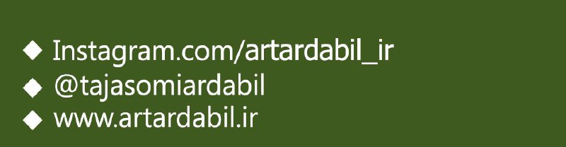 اخبار هنرهای تجسمی استان اردبیل