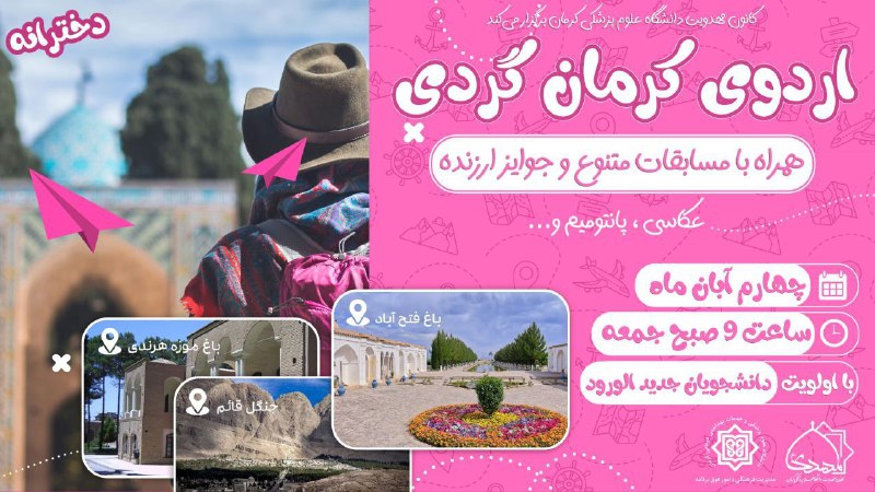 ***?***کانون مهدویت دانشگاه علوم پزشکی کرمان …