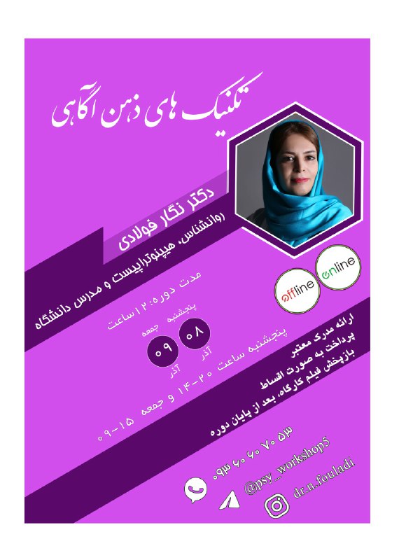 ***?******?*** **تکنیک های ذهن آگاهی mindfulness**