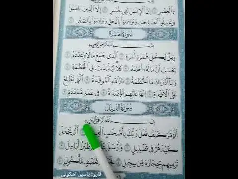 📖تجوید قرآن به زبان کوردی📖