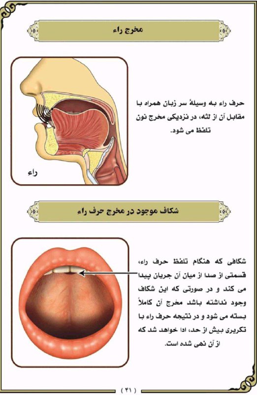 ***?*** درس چهاردهم