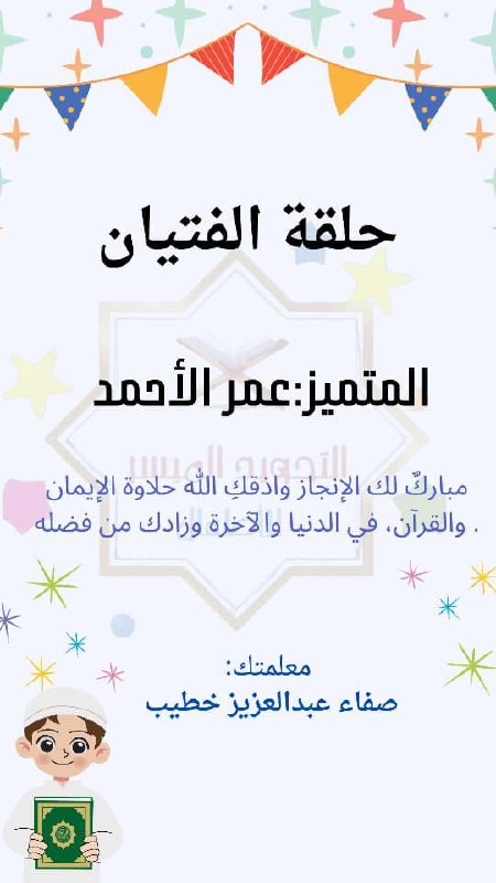 ***?*** **الطلاب المتميزين لهذا الأسبوع***?***