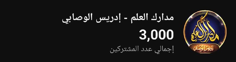 ***?***الحمد لله الذي بنعمته تتم الصالحات***?***