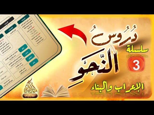***❗***إعادة نشر دروس قناة " مدارك …