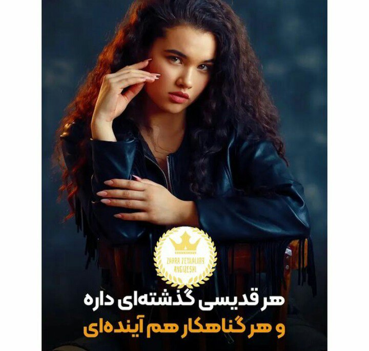**هر قدیسی گذشته ای دارد