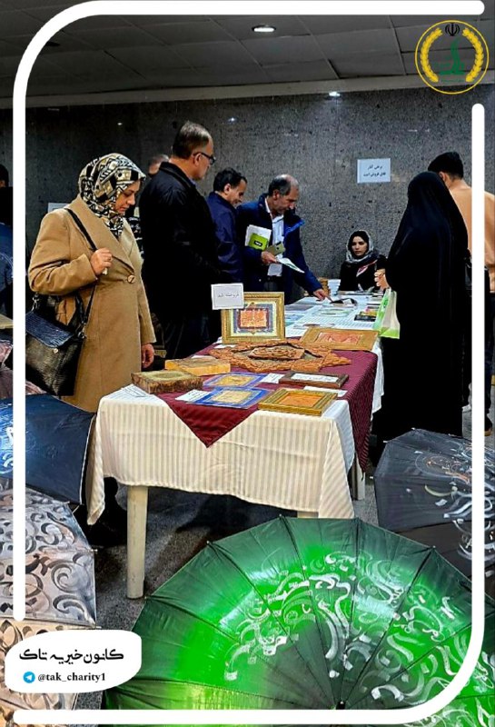 کانون خیریه تاک🌱