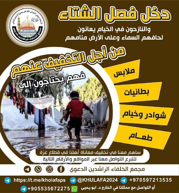 حملة تقاسم وتراحم