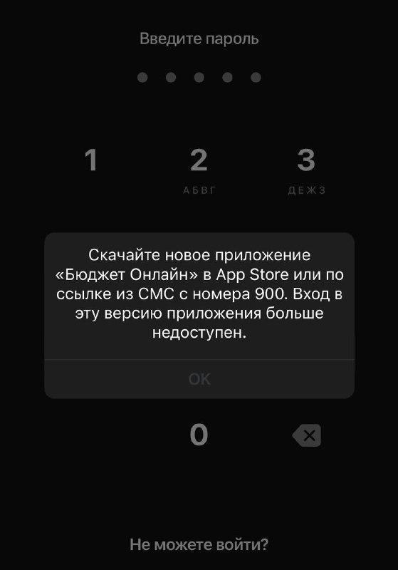 Вышло новое приложение сбера в AppStore …