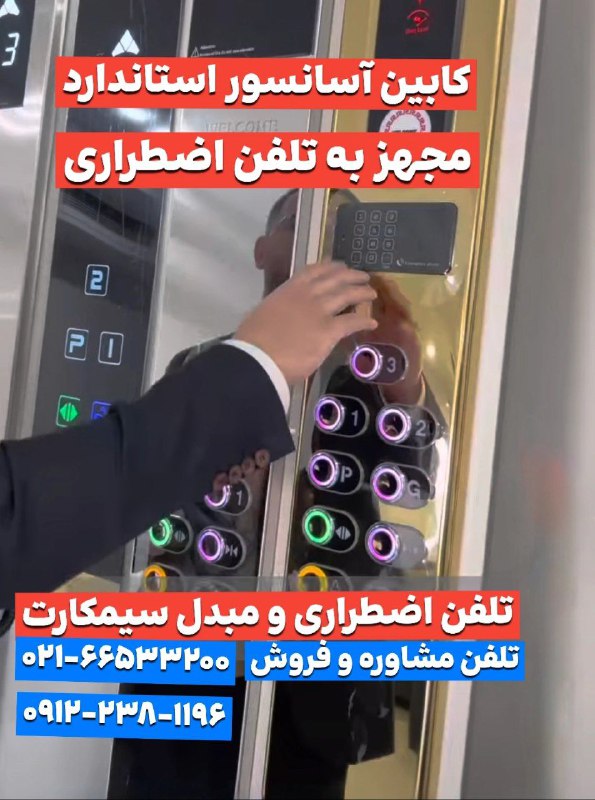 ***☎️***مبدل سیمکارت به تلفن ثابت