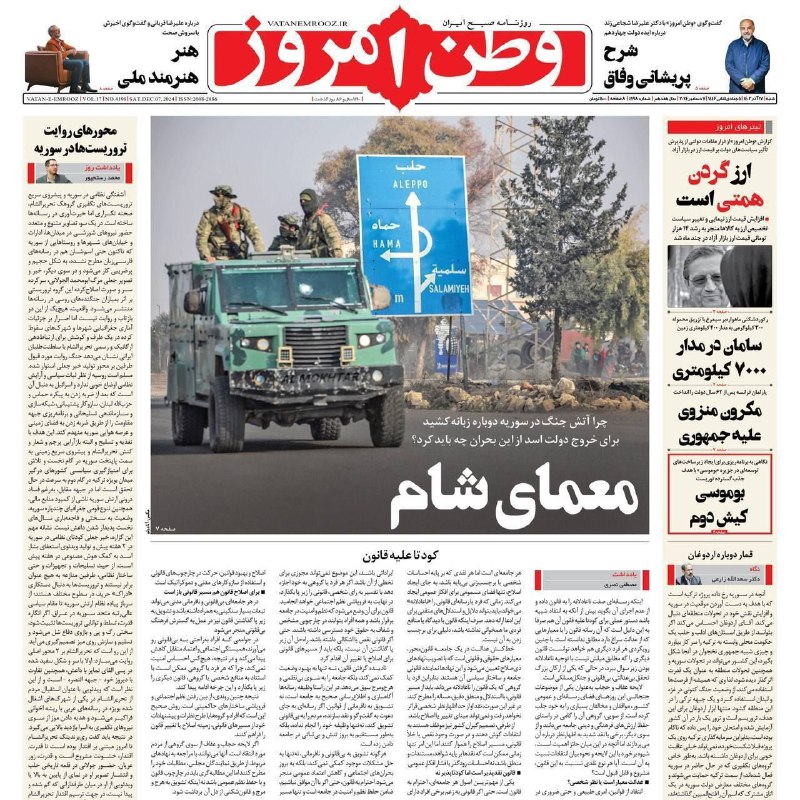 کانال تاکستان فردا