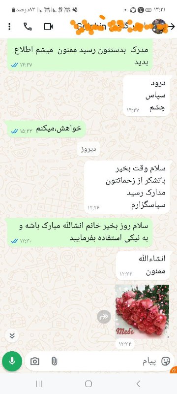 ***⚛️***اعلام وصول مدارک همسطح متقاضی گرامی …