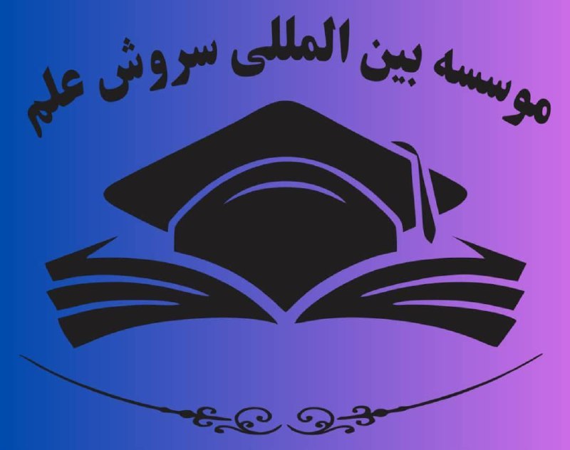 مدارک معادل از طریق کد پیگیری …