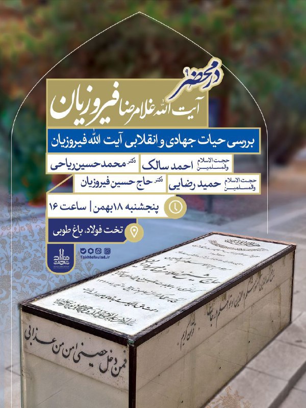 ***💠***در محضر ۹