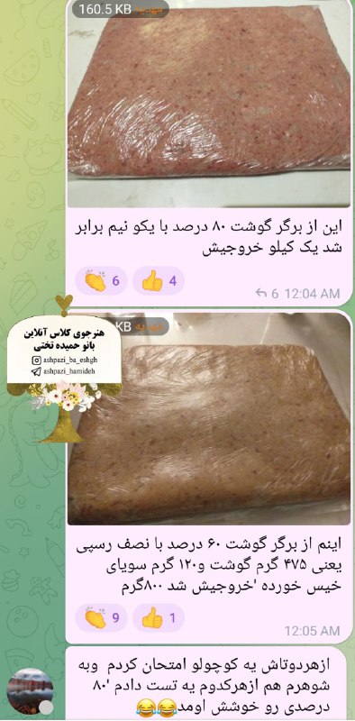 این از برگر گوشت ۸۰ درصد …