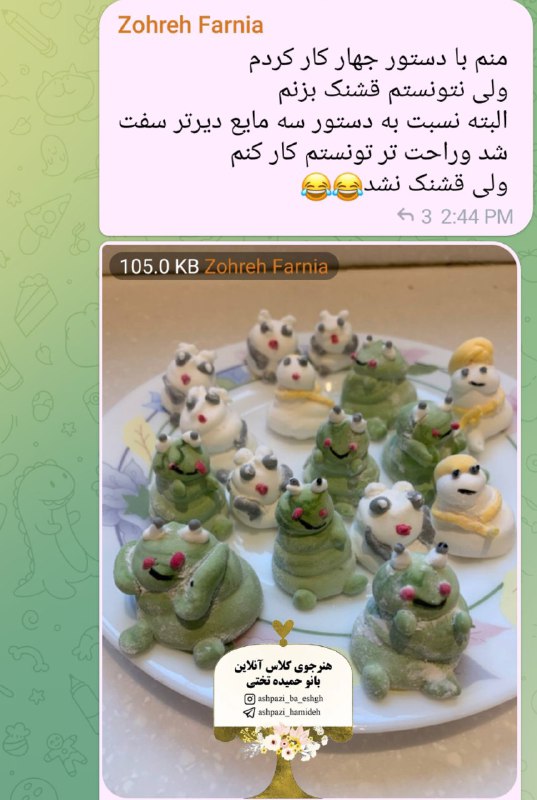 منم با دستور جهار کار کردم