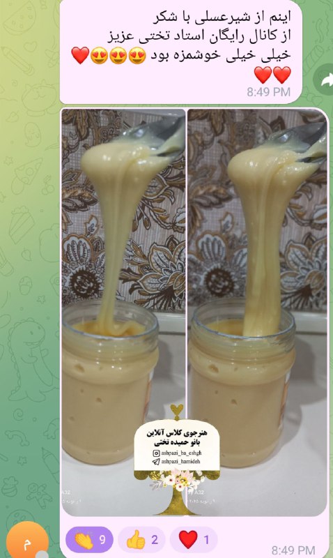 اینم از شیرعسلی با شکر