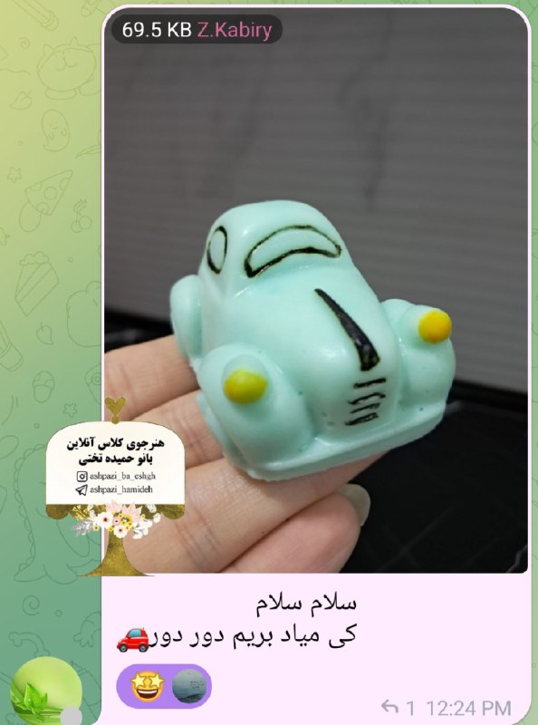کی میاد بریم دور دور***☺️***