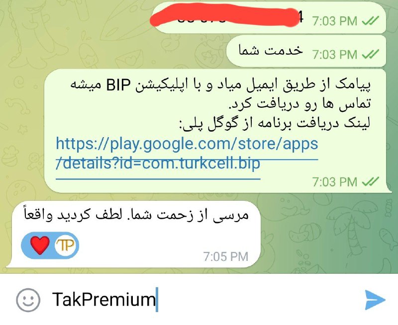 Tak Premium | تک پرمیوم