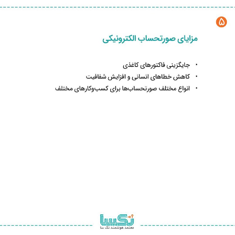 معتمد هوشمند تکسا